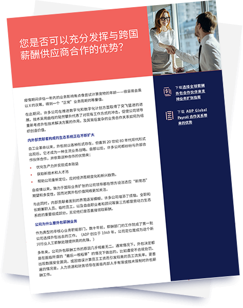 公司为什么要外包薪酬业务？