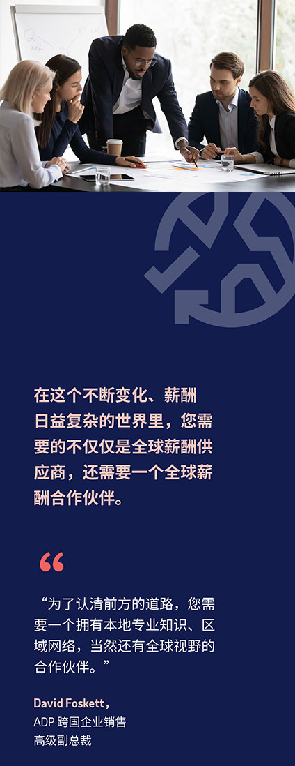 企业出海第一步，目的是什么？目的地是哪里？如何应对各项用工和发薪挑战？