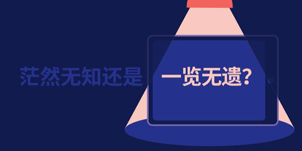 第 2 阶段 可见性