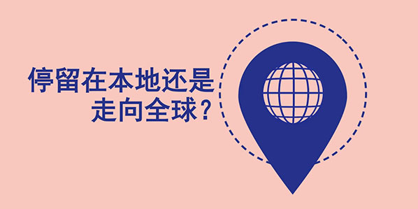 您的业务已经全球化，薪酬为何不全球化呢？在疫情影响下，确保合规以及保持准确性变得难上加难