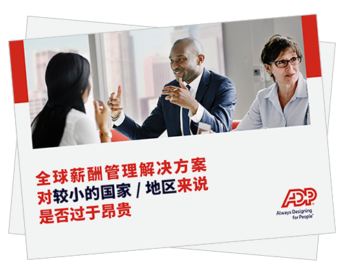 薪酬的实际成本有多高？ 以及如何提高其成本效益