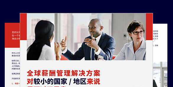 薪酬的实际成本有多高？ 以及如何提高其成本效益