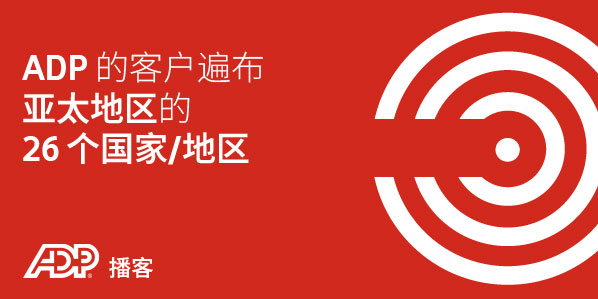 中国薪酬管理