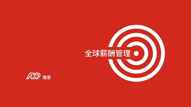 印度薪酬管理